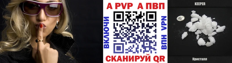 A PVP Соль  Купить закладки  Кушва 
