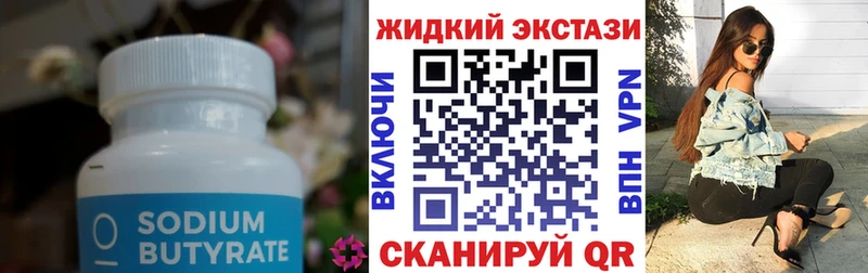 Бутират оксана Кушва