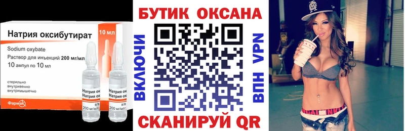 Купить  Кушва  Бутират буратино 