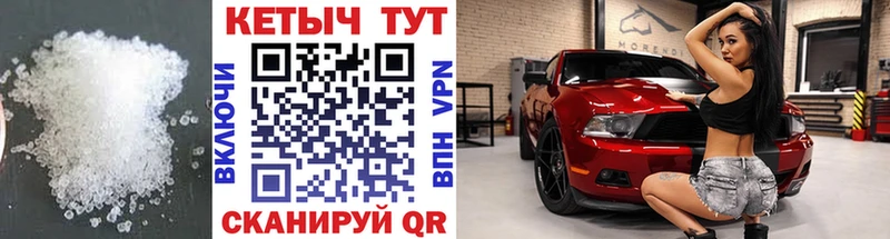 Кетамин VHQ  Купить где  Кушва 