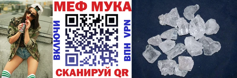 МЕФ мяу мяу Купить закладки Кушва