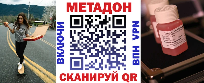 МЕТАДОН белоснежный  Купить  Кушва 